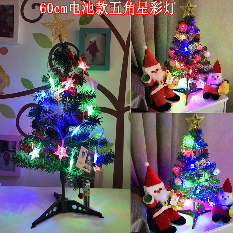 迷你50cm小圣诞树带彩灯圣诞节儿童礼物圣诞老人氛围桌面摆件套餐