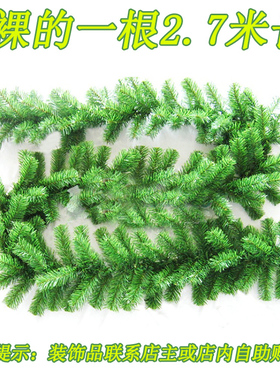 圣诞藤条2.7米加密绿色藤条270cm圣诞树挂枝橱窗廊门装饰花环藤枝
