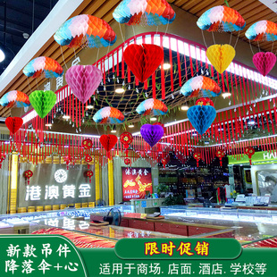 过新年春节装饰商场吊顶店面周年庆开业活动金店场景布置屋顶挂饰