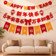 新年春节拉旗挂饰商场超市店面场景氛围布置2026马年装 扮拉花横幅