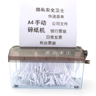 手动碎纸机a4迷你家用手摇碎纸机C小型办公用碎纸机桌面条状碎纸