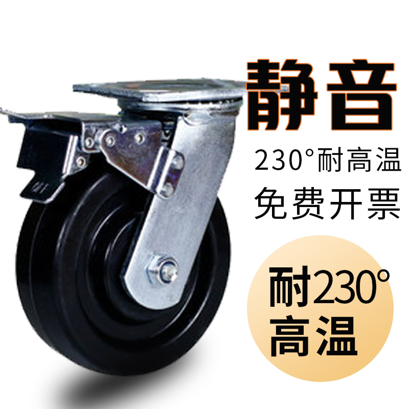 230度耐高温万向轮轮子4寸5重型带煞车6手推平Q板拖拉车底座脚轮8