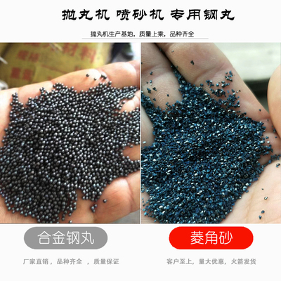 合金钢丸1.5铬鉬合金钢丸1.0抛丸机配件K钢砂铸钢丸棱角砂不锈钢