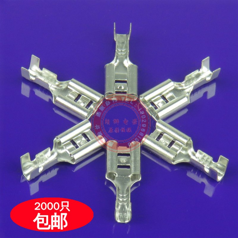 冷压端子 接线端子 6.3插簧 A接插件 线耳 2000只黄铜镀铜锡