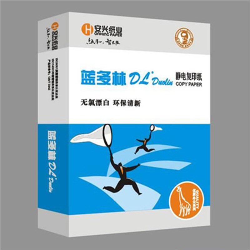 蓝多林复印纸Af4 80g白纸A4纸 办公用纸 打印纸安兴纸业80G包邮