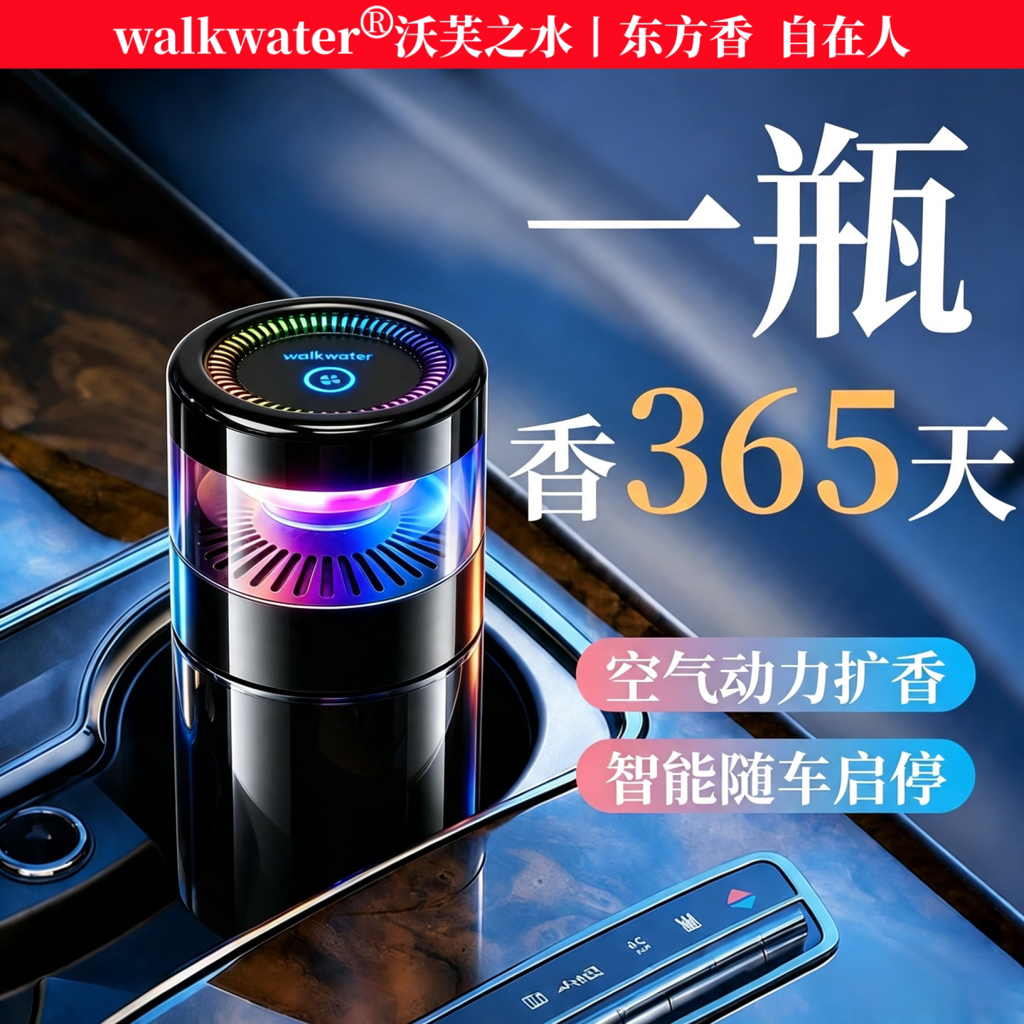【全网热销】车载香薰T0P