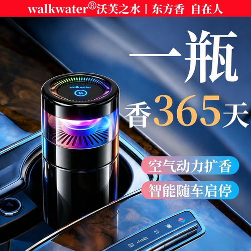 【全网热销】车载香薰T0P