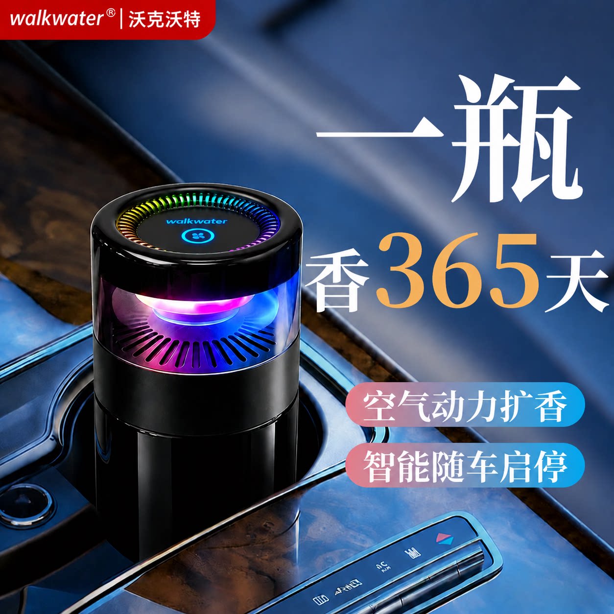 【全网热销】车载香薰T0P