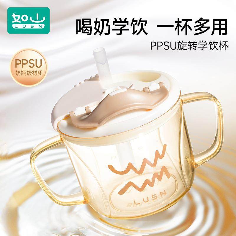 如山儿童水杯牛奶杯1-2-3岁以上宝宝吸管奶瓶刻度PPSU防摔直饮杯