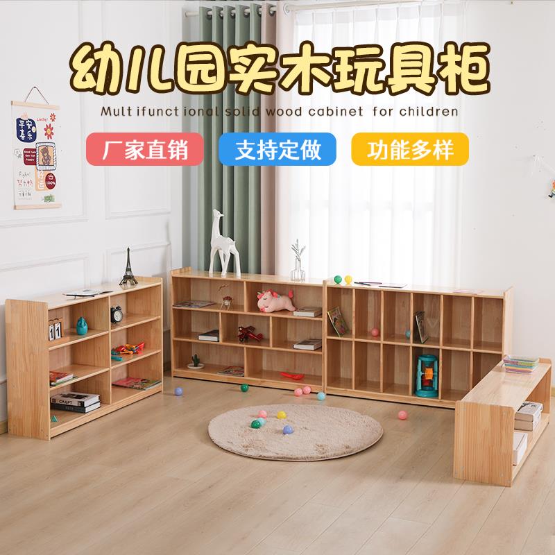 幼儿园玩具柜实木书包柜儿童蒙氏教具柜书架鞋柜收纳架区角组合柜