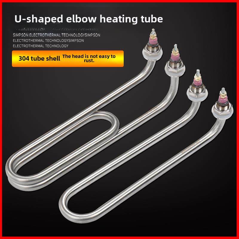 U型弯头加热管煮面炉蒸煮炉发热管煮面桶毛巾机电热管 380V 220V