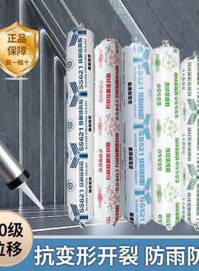 白云SS511硅酮耐候密封胶 建筑幕墙铝板结构胶玻璃胶500ml广州