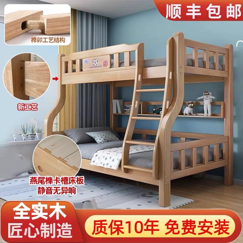 实木床橡木多功能上下床双层床儿童床子母床高低床双人床上下铺床