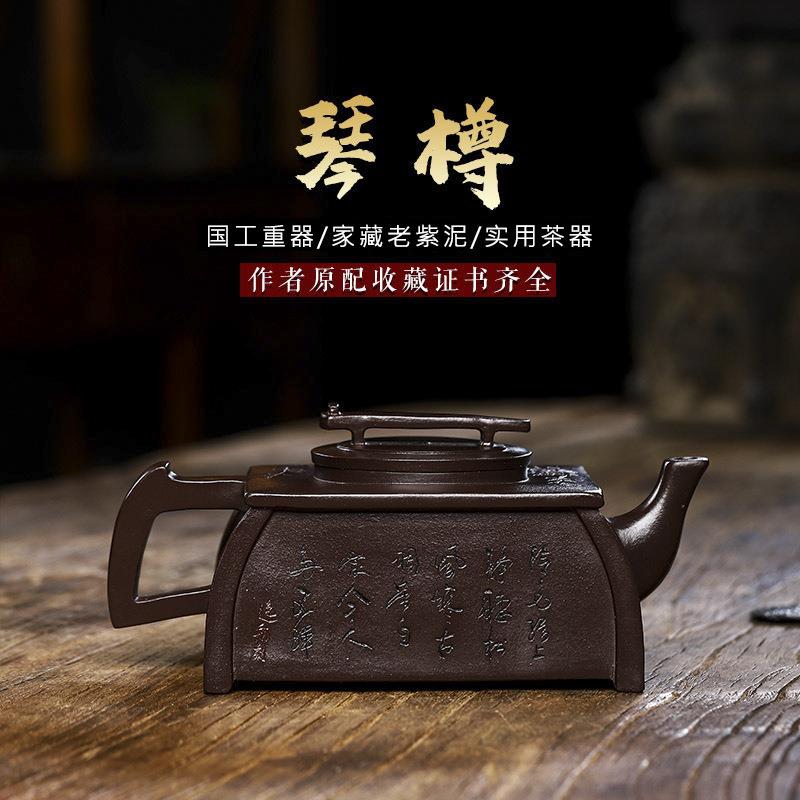 宜兴手工紫砂壶家藏老紫泥琴樽四方壶养生泡茶壶茶具450毫升