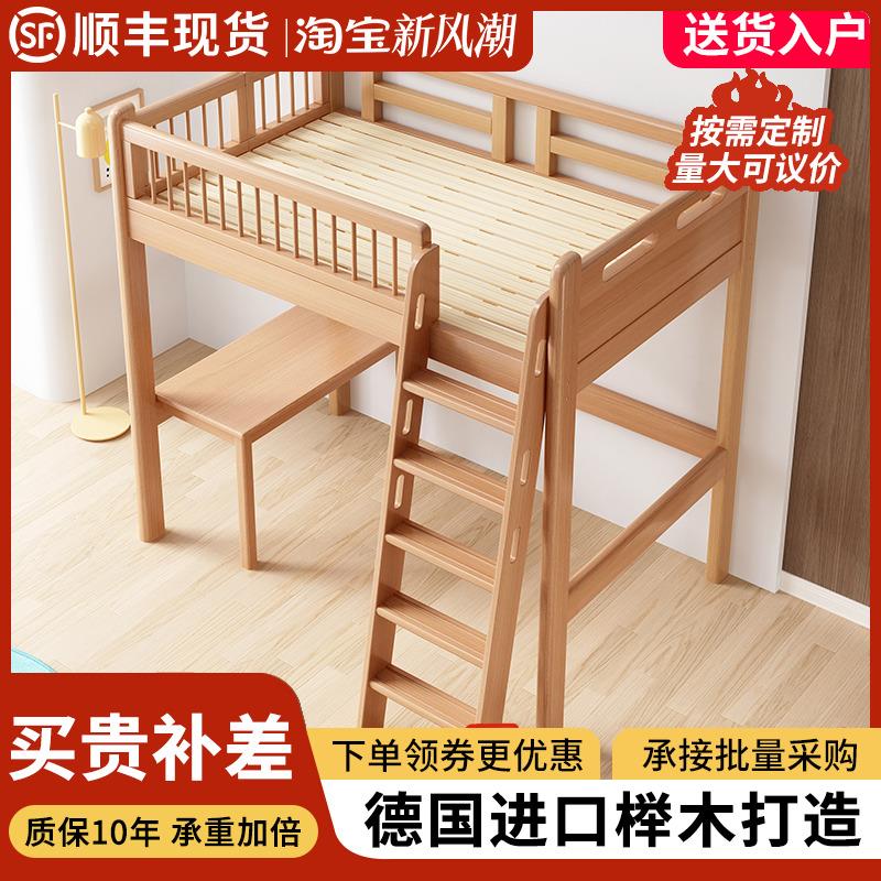 榉木高架床单上层实木上下铺上床下桌儿童床双层床上下床书桌一体