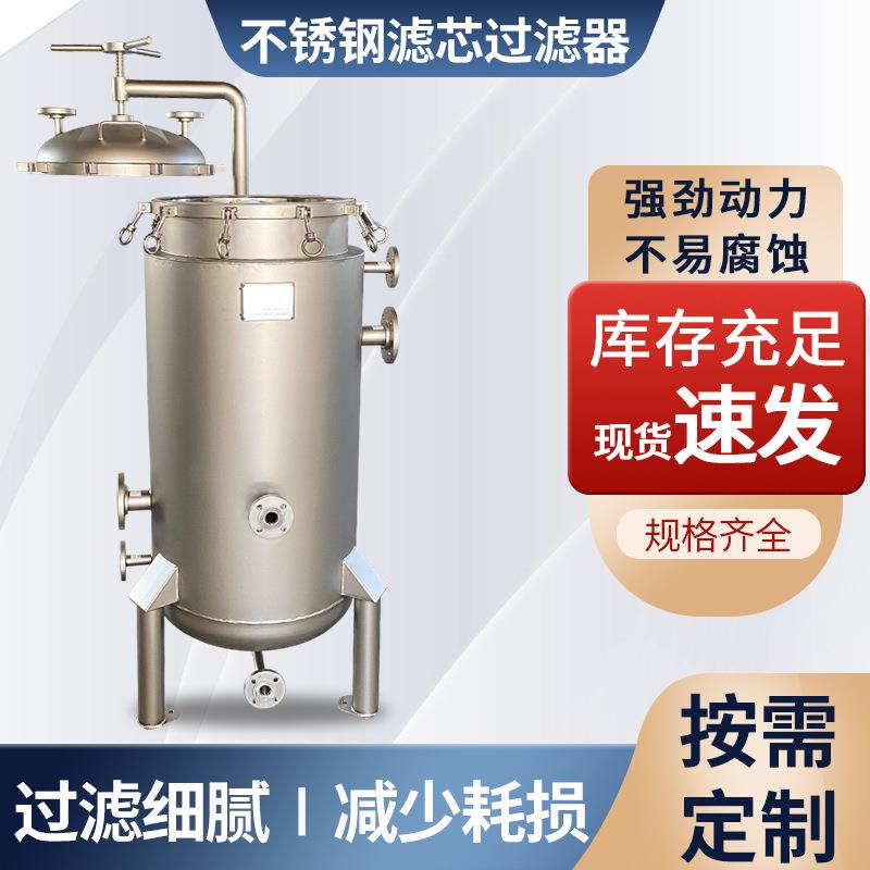 不锈钢过滤器折叠滤芯保安过滤器化工医药原料分离过滤机定制