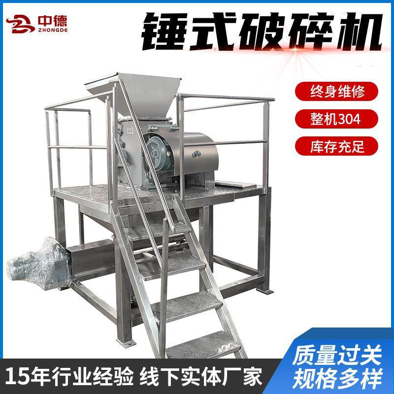厂家供应HPC型果蔬锤式破碎机全不锈钢破碎机产量5吨每小时,清洗/食品/商业设备,其他食品加工设备,淘宝优惠券,粉丝福利购,淘宝优惠卷