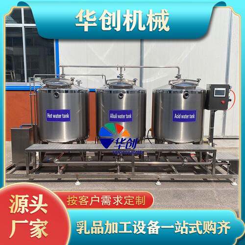 CIP清洗系统饮料管道清洗设备分体式清洗机乳品饮料管道在线清洗