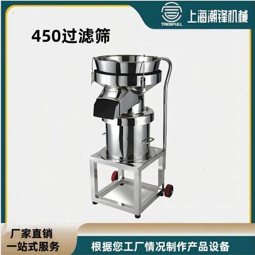450过滤筛泥浆筛豆浆排渣筛食品级不锈钢04材质啤酒过滤振动筛用