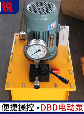 厂家液压电动泵定制DBD0.8M电动泵液压油泵单向超高压电动泵