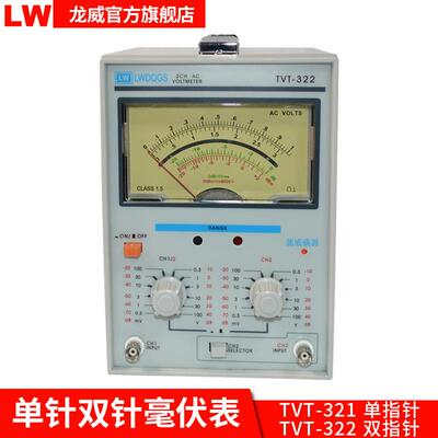 交流毫伏表TVT322双针毫伏表双通道跨境热销