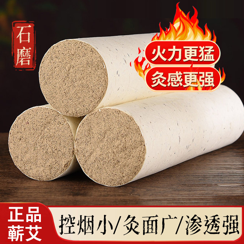 雷火灸艾条正品官方旗舰店纯艾草三年陈无烟蕲春大粗蕲艾柱艾灸棒