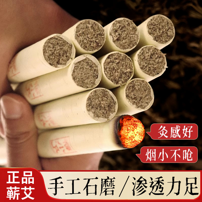 蕲春艾条正品官方旗舰店石磨艾条图片