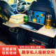 汽车通用型车载无腿小桌板后排大桌面书桌工作台餐桌休闲娱乐自驾