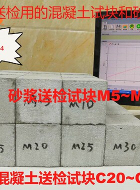 C15至bC50混凝土试块M5到M30砂浆试块 抗渗试块送检试压件