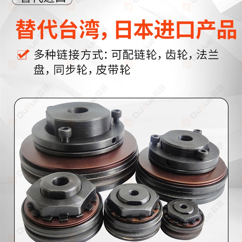 TL350配e带链轮摩擦式扭力限制器500扭矩过载保护250700安全离合