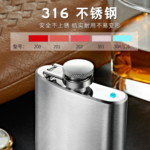 个人定制酒壶 白O酒小酒瓶迷你车载便 高档316不锈钢 随身二2两装