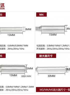 微小型接近开关传感器电眼M3电感式金属感应开关M4NRPN常开24V M5
