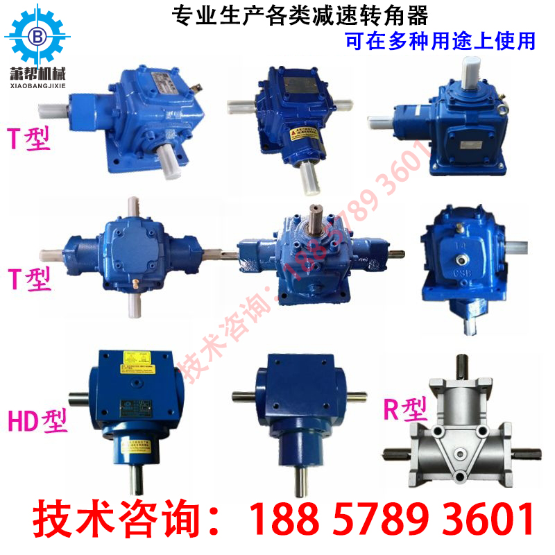 T系列螺旋锥齿轮转向箱 转向器T2 AT4 T6齿轮箱 十字换向器T减速