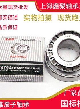 单列圆锥滚子轴承30312型号7312E轴承钢内径60外L径130厚度33.5mm