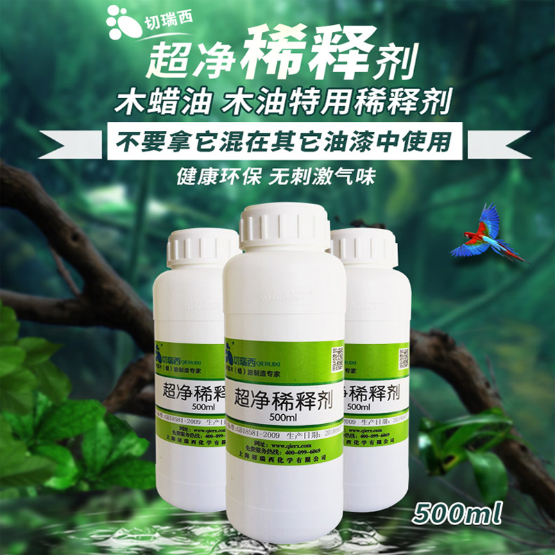 切瑞西稀释剂 木蜡油 木r油漆专用 木器漆 木漆涂料 稀料 防腐耐