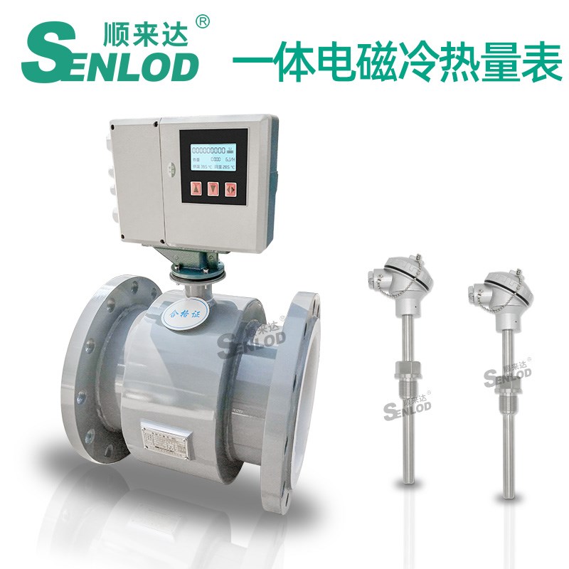 电磁热量表冷量表 热能表t计量表热冷量计 空调管道水管能量计水