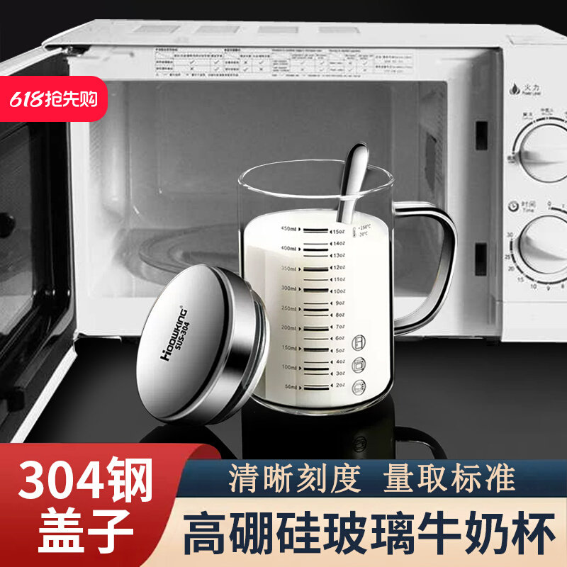 玻璃量杯带刻度耐高温家用食品级牛奶杯微波炉可加热带盖早餐杯子