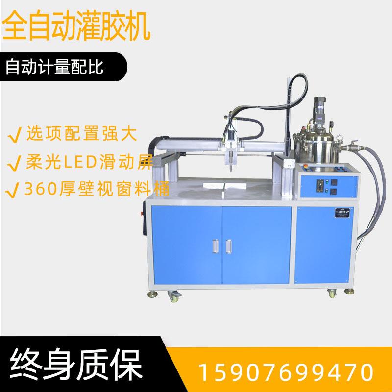 环氧树脂灌胶机AB灌胶机电源灌封胶机汽车零部件过滤芯灌胶机