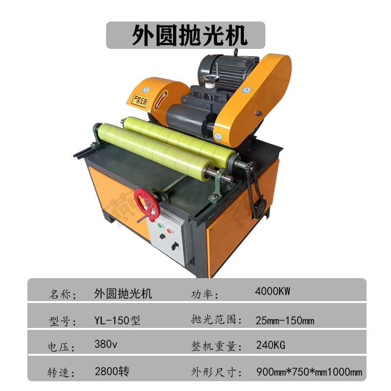 自动圆管抛光机大直径外圆镜面抛光设备金属外圆打磨机圆管除锈机