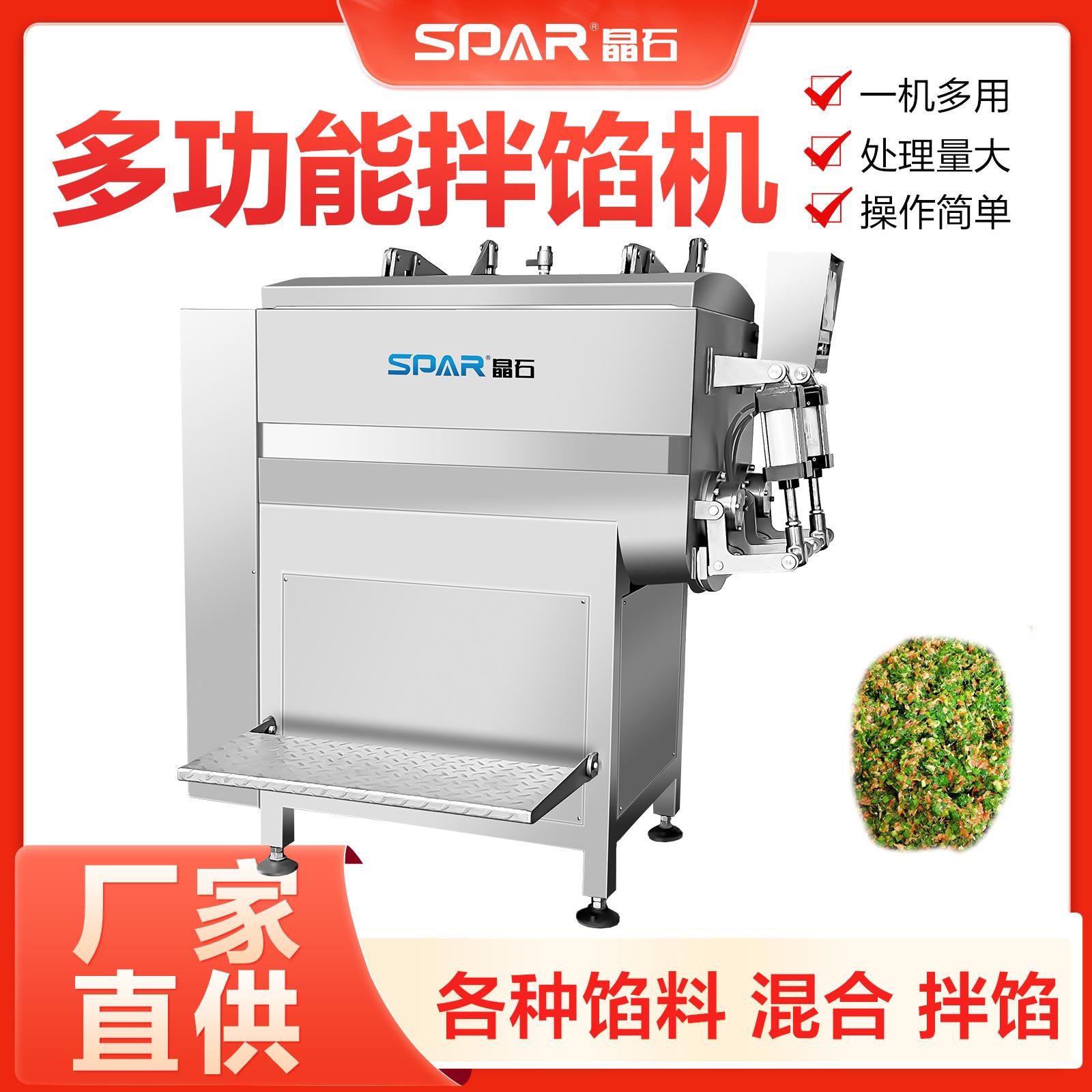 大型真空拌馅机自动出料饺子馅搅拌机双绞龙肉馅香肠馅料拌馅机