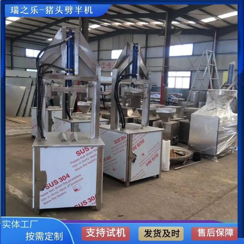 多功能猪蹄劈半机猪肘子羊腿切半设备多功能猪脚分切机劈半机