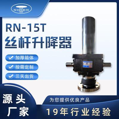 顶升丝杆升降器螺旋螺杆升降器六台联动立式蜗轮蜗杆螺旋升降器