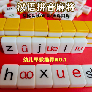 表情包识拼音麻将版桌游抖音同款桌游益智连连看卡牌卡片儿童玩具