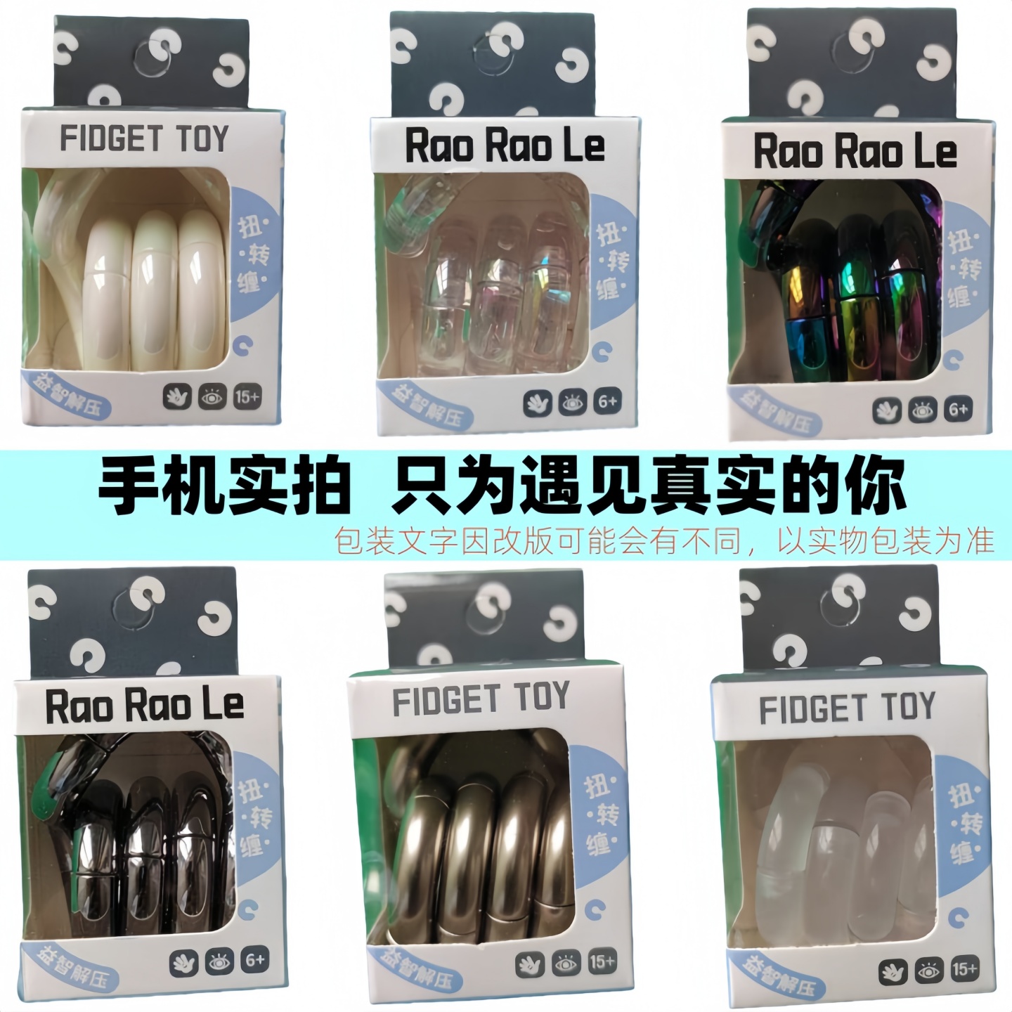 同款热销10w+解压神器扭扭乐儿童