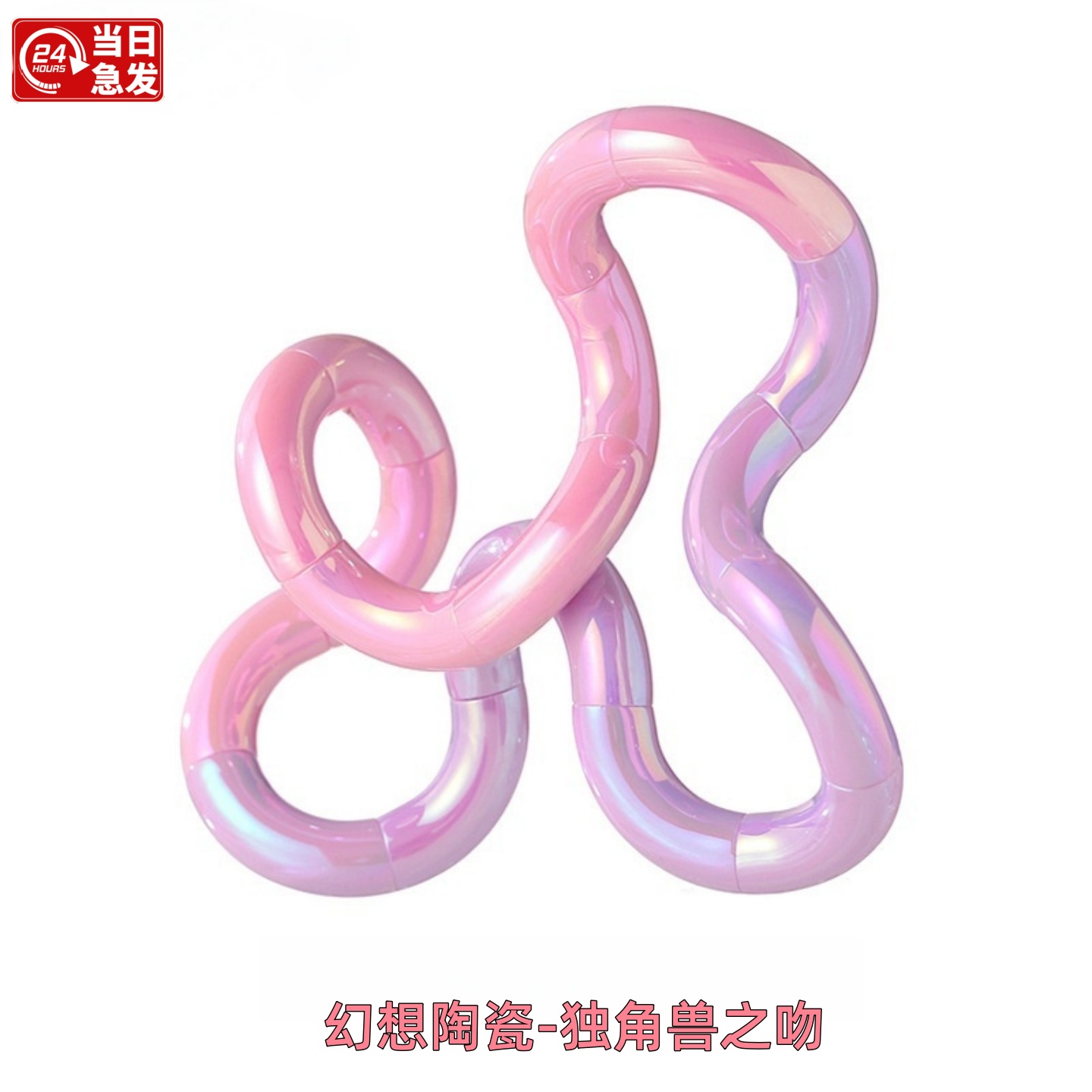 儿童解压扭扭乐专注力训练注意力