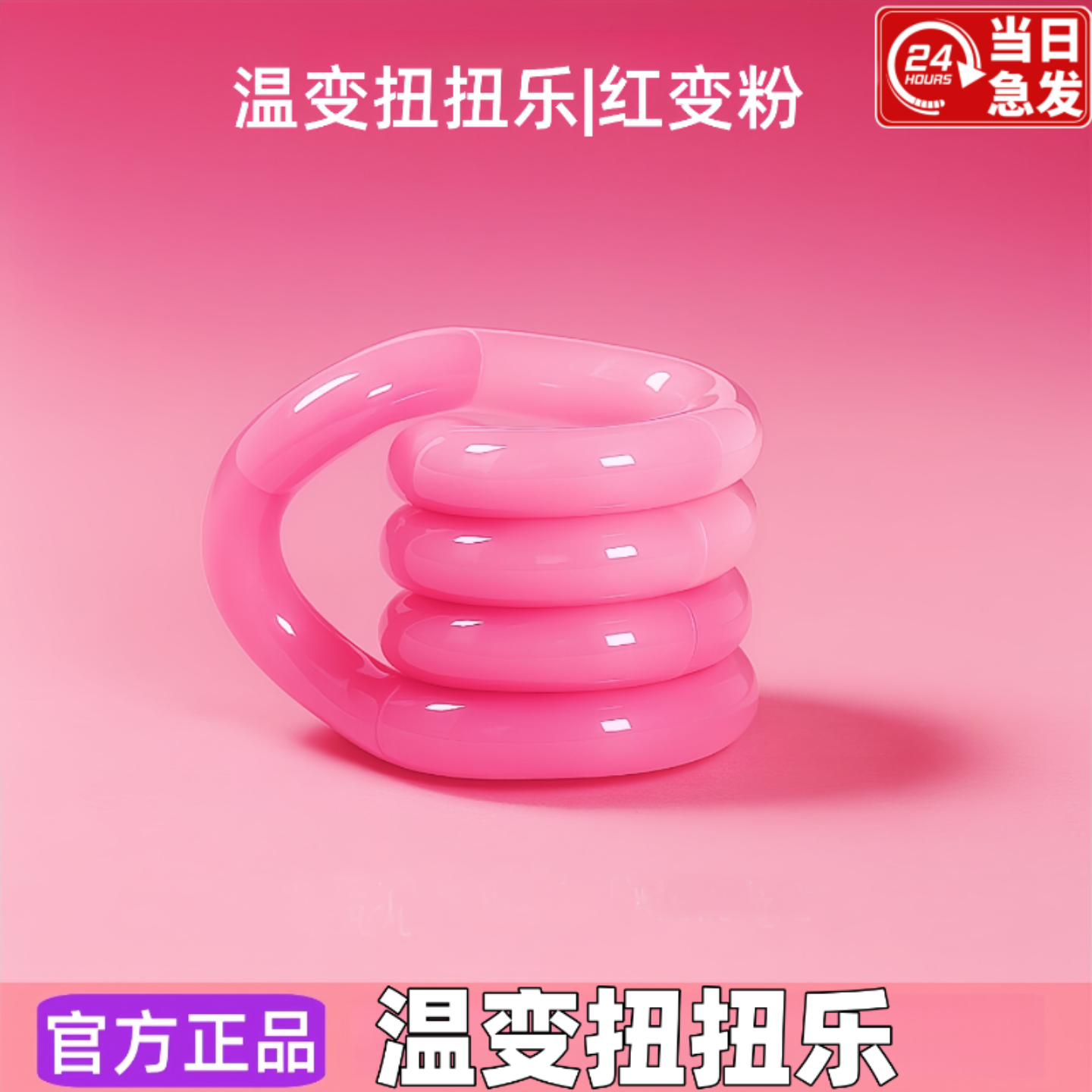 同款热销10w+儿童解压缓解焦虑