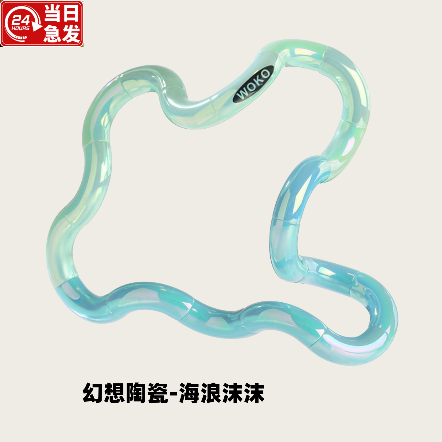 儿童多动症训练成人解压神器扭扭
