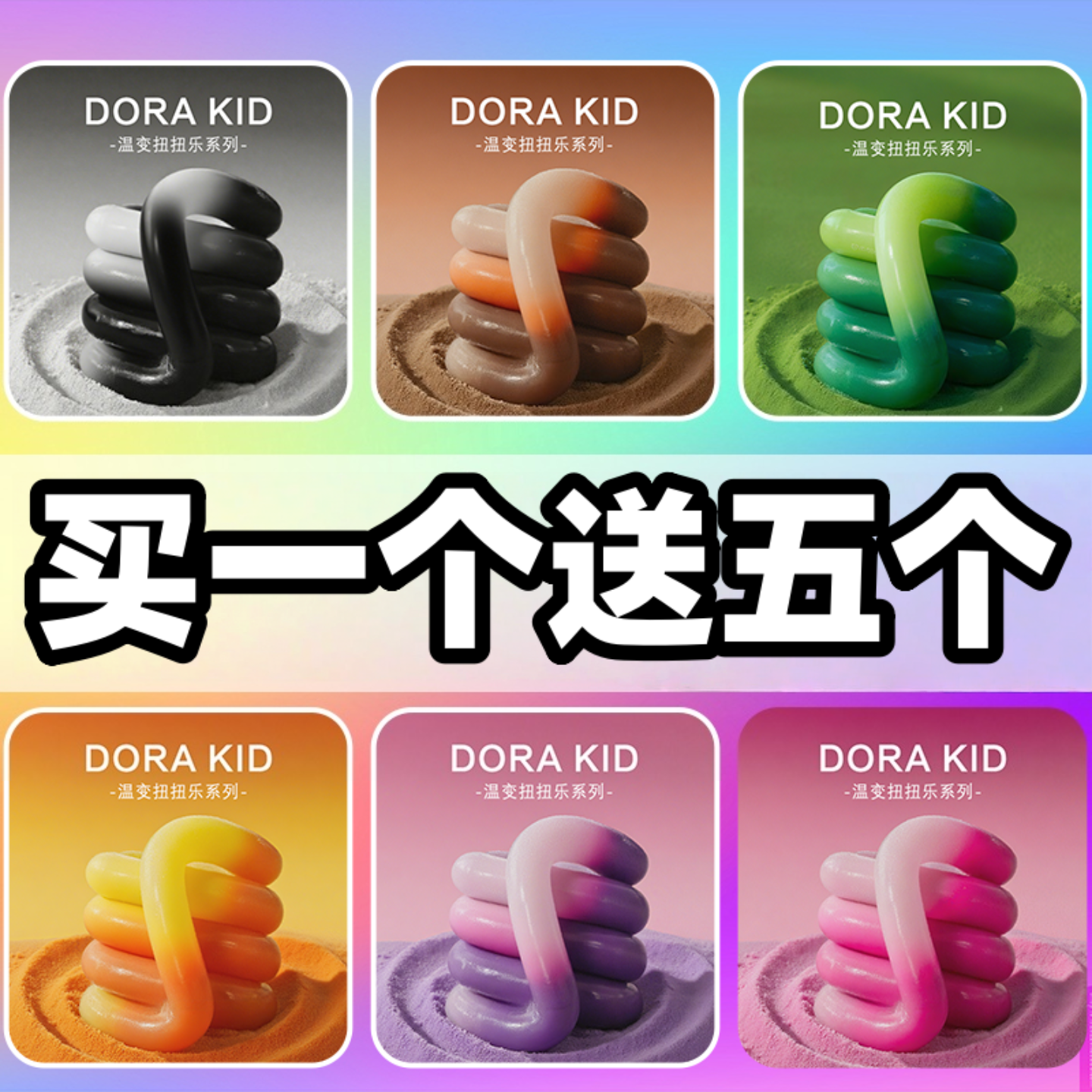 正品扭扭乐成人解压神器儿童玩具