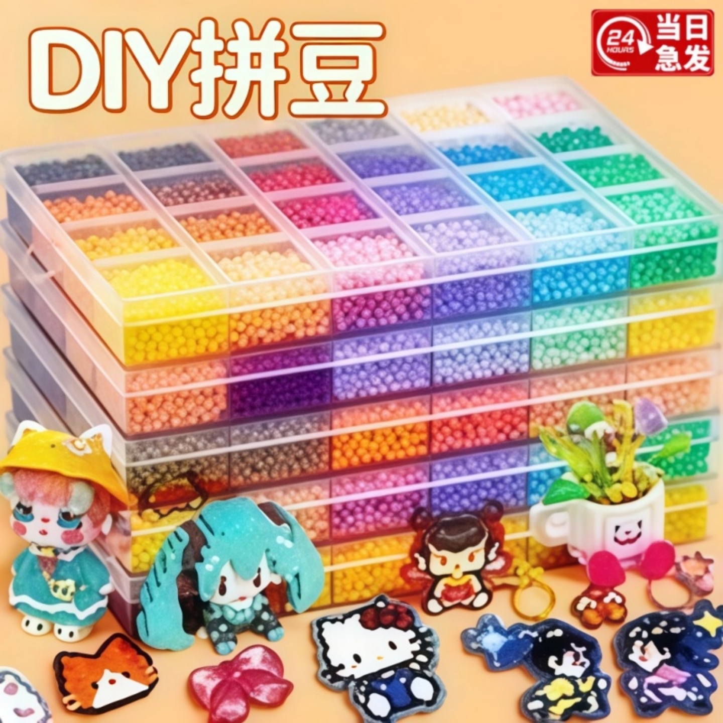 融合拼豆儿童生日礼物手工diy