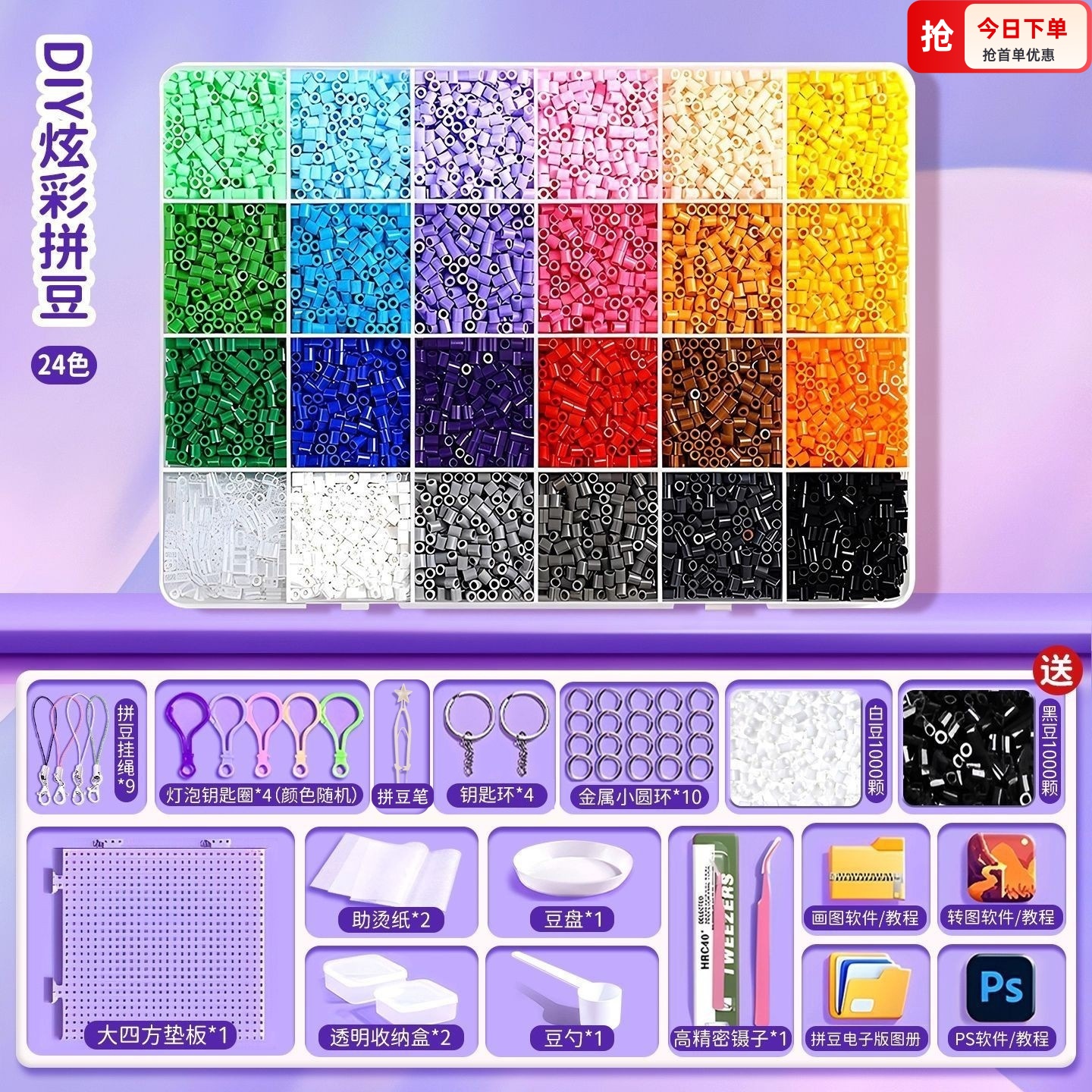 手工diy拼豆豆儿童礼物女孩玩具